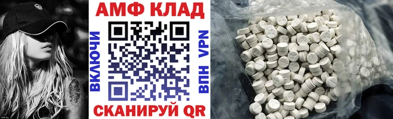 Амфетамин 97%  Артёмовский 