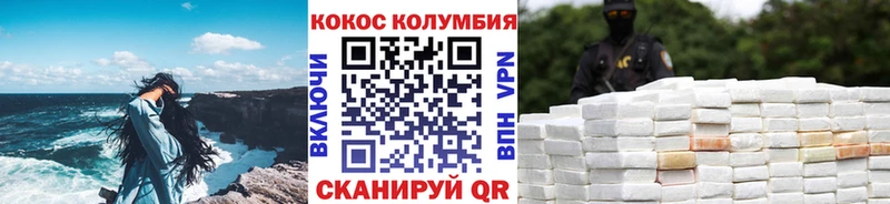 Cocaine Колумбийский  Артёмовский 