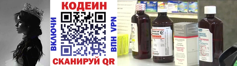 Кодеин напиток Lean (лин) Артёмовский