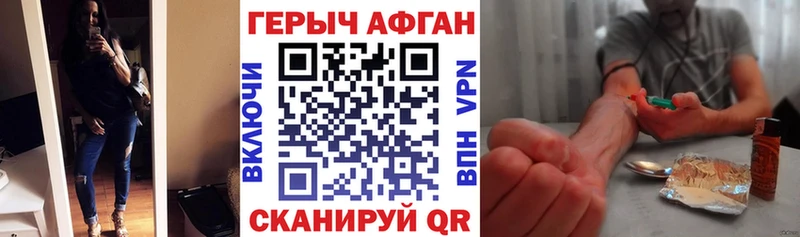 Героин Афган  Артёмовский 
