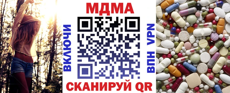 где найти наркотики  Артёмовский  MDMA кристаллы 