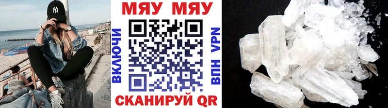 МЕФ мяу мяу darknet наркотические препараты Артёмовский